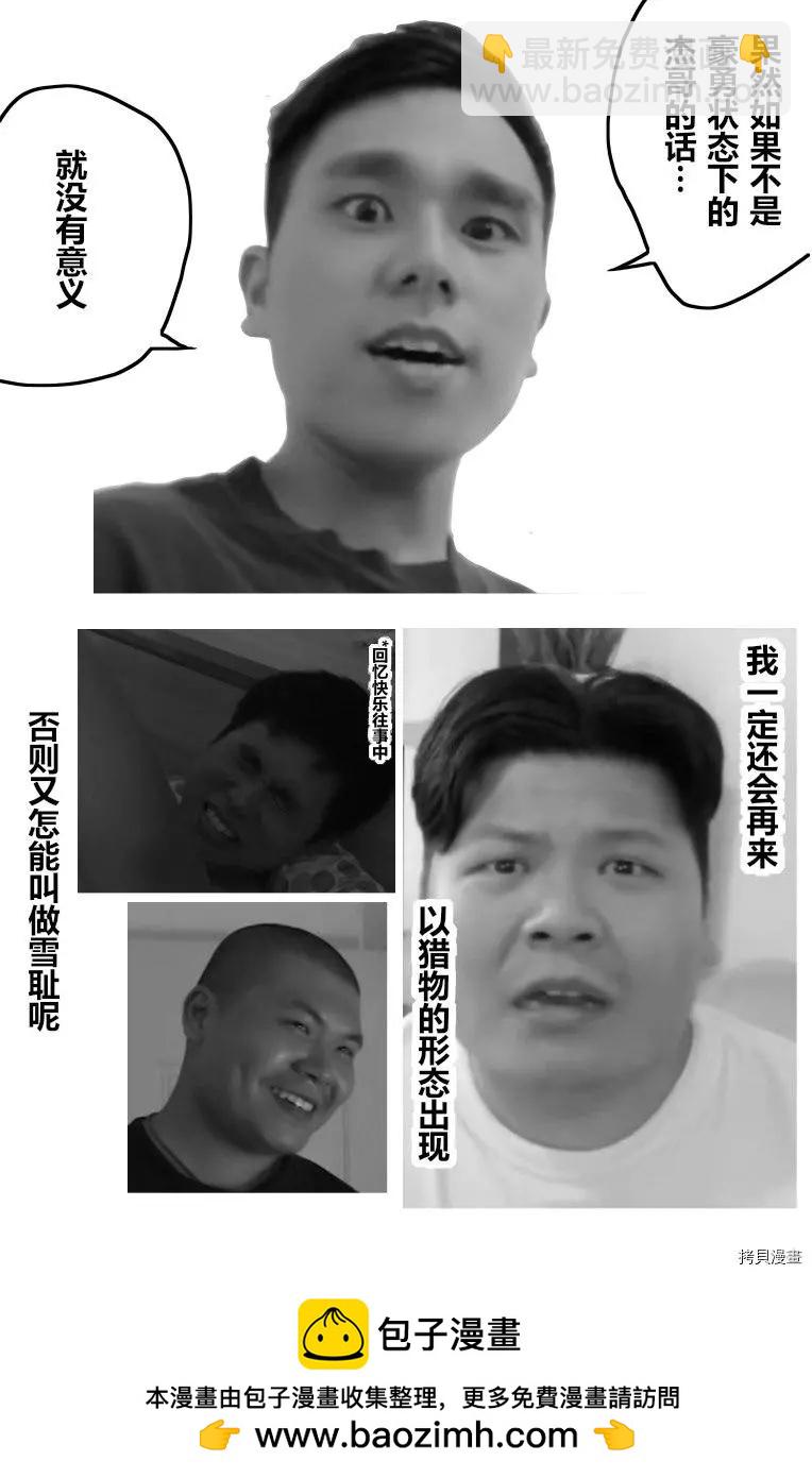 魔都精兵的奴隸 - 第85話 - 2