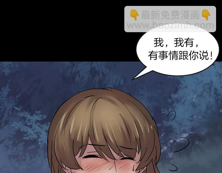 第1话 原来你都知道(1/3)-第2话