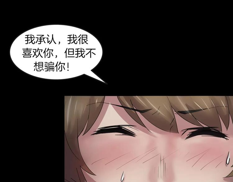 第1话 原来你都知道(1/3)-第2话