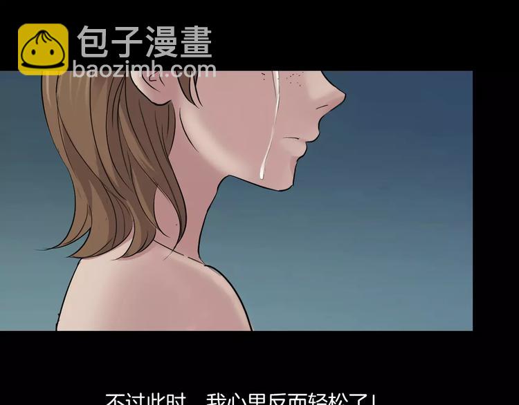 第1话 原来你都知道(1/3)-第2话