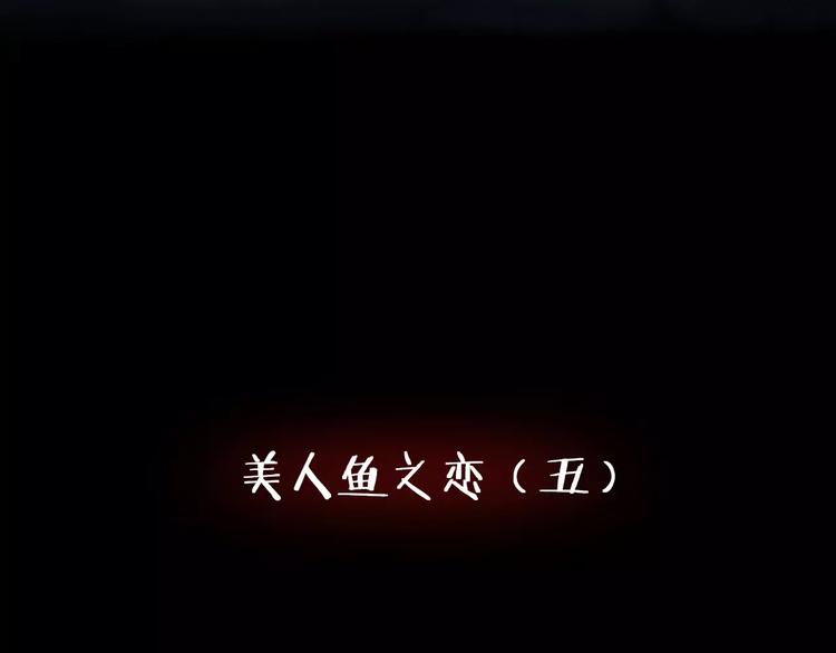 魔都異事 - 第1話 原來你都知道(1/3) - 4