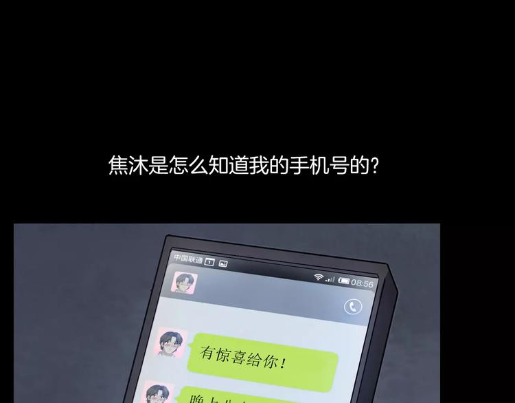 第1话 原来你都知道(1/3)-第2话