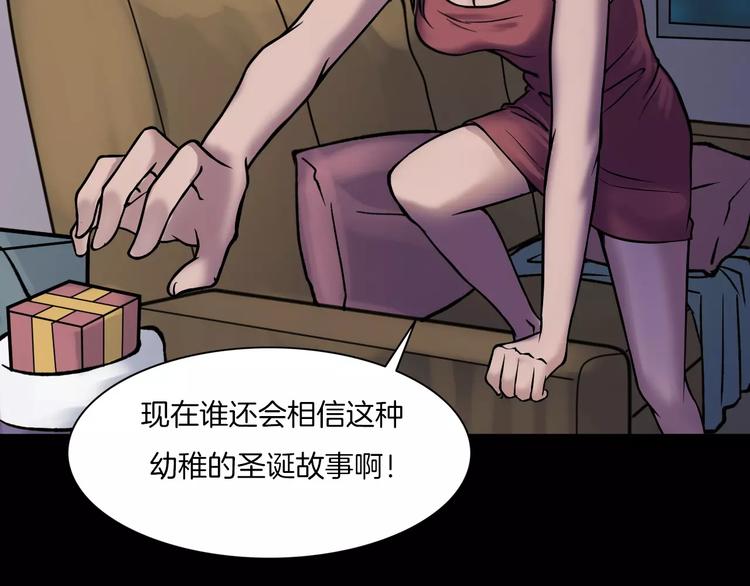 第10话 圣诞节的礼物(1/4)-第12话