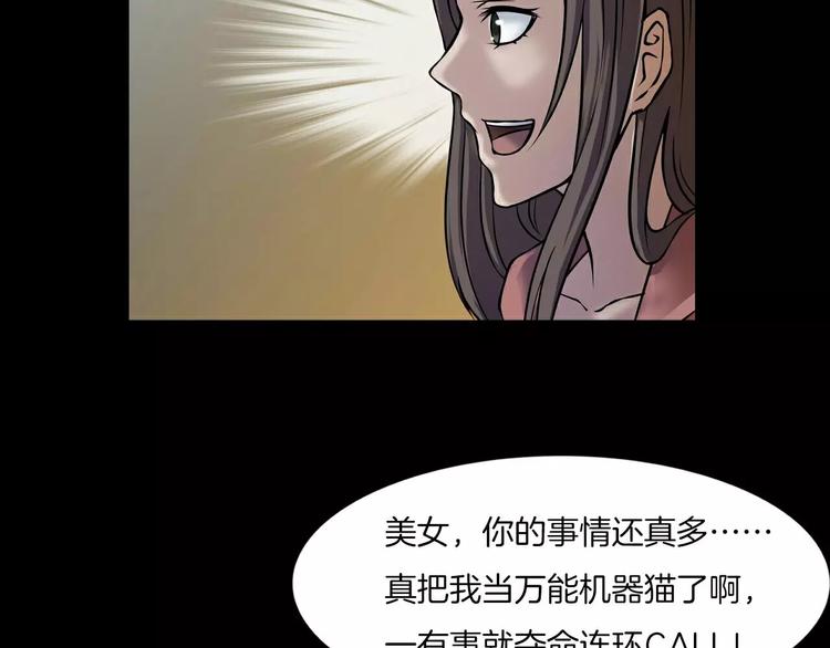 第14话 燃烧吧(1/4)-第16话