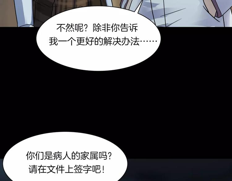 第18话 你们都是绊脚石(1/4)-第20话