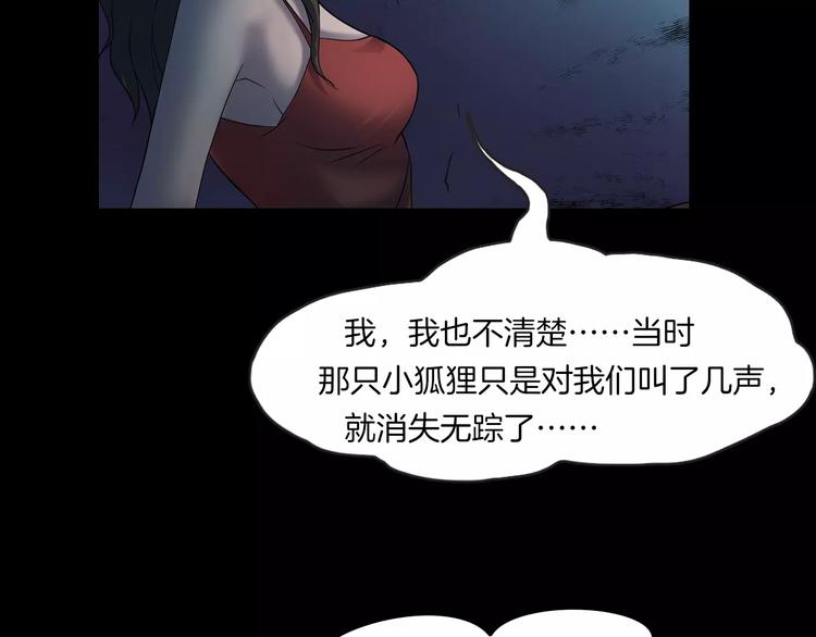 第24话 金钱陷阱？(1/4)-第26话