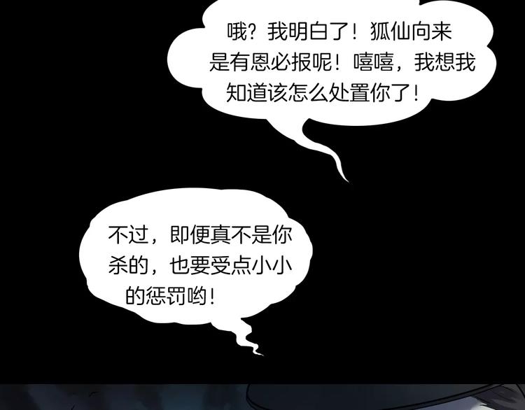 第24话 金钱陷阱？(1/4)-第26话