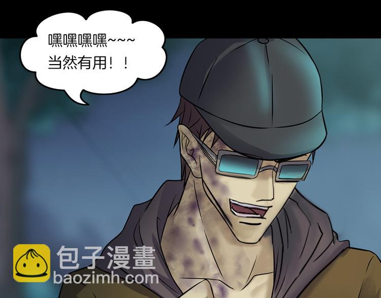 第24话 金钱陷阱？(1/4)-第26话