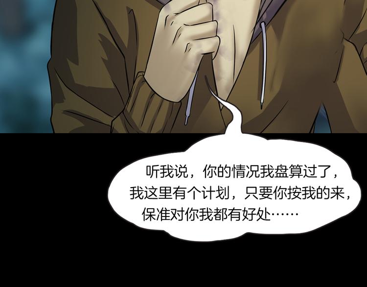 第24话 金钱陷阱？(1/4)-第26话