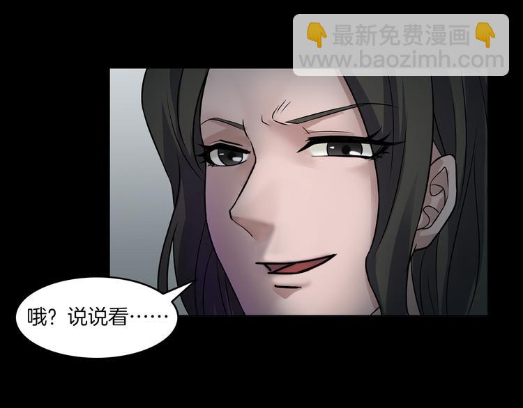 第24话 金钱陷阱？(1/4)-第26话