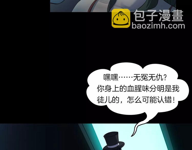 第24话 金钱陷阱？(1/4)-第26话