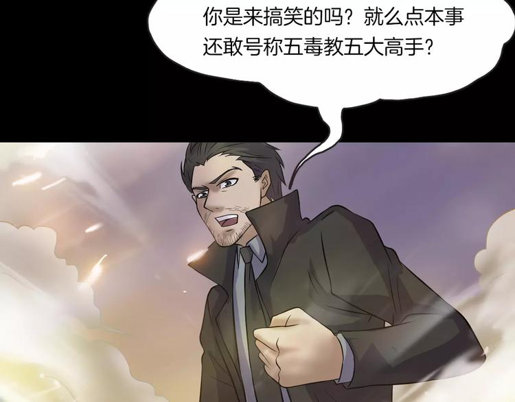 第28话 恶人自有恶果！(1/4)-第30话