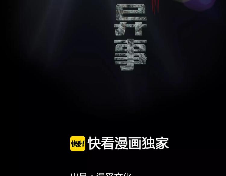 第28话 恶人自有恶果！(1/4)-第30话