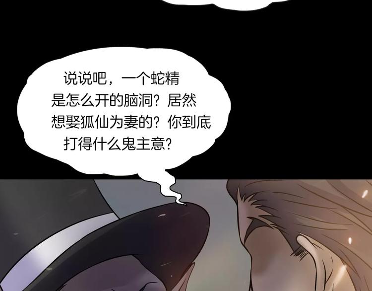 第28话 恶人自有恶果！(1/4)-第30话