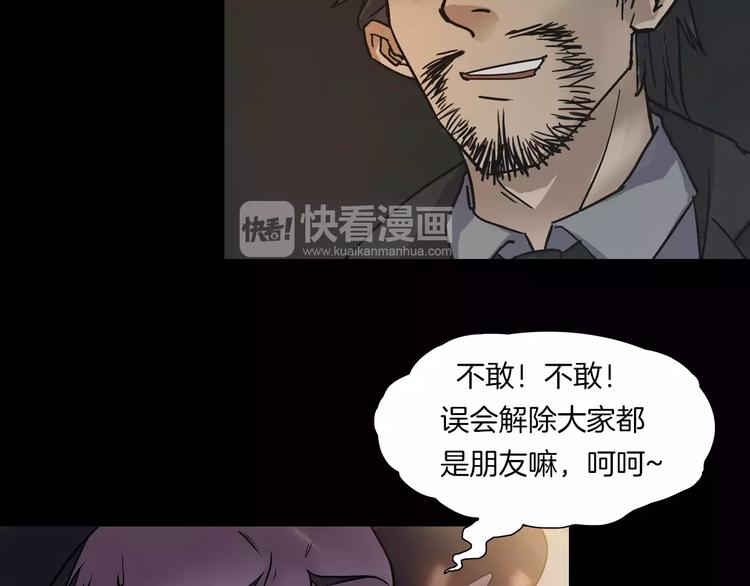 第28话 恶人自有恶果！(1/4)-第30话