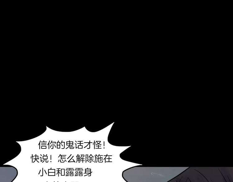 第28话 恶人自有恶果！(1/4)-第30话