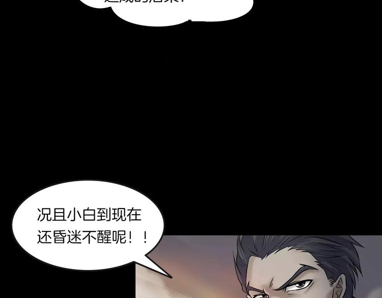 第28话 恶人自有恶果！(1/4)-第30话