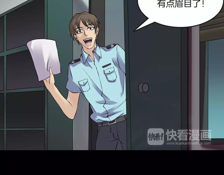 第30话 古怪的快递员(1/4)-第32话