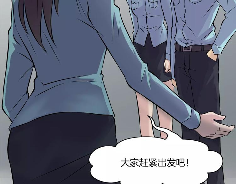 第30话 古怪的快递员(1/4)-第32话