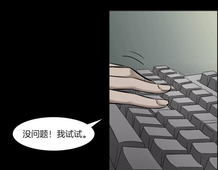 第32话 鬼面蜘的真相(1/4)-第34话