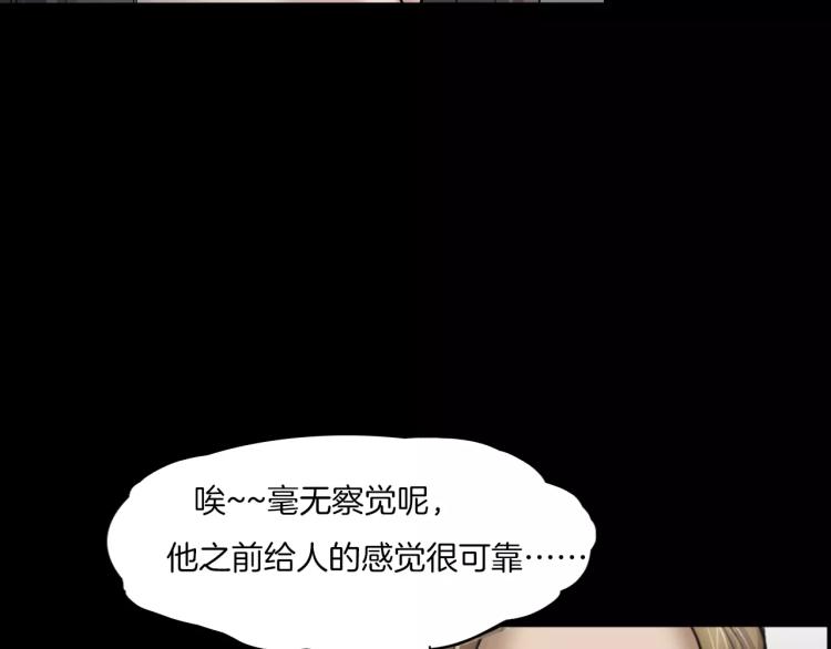 第34话 金蝉脱壳(1/3)-第36话