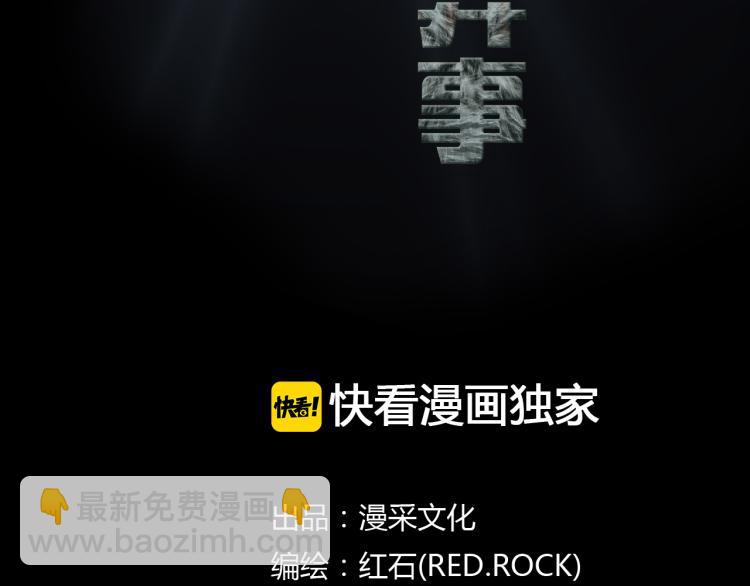 番外 节日的回忆(1/3)-第38话