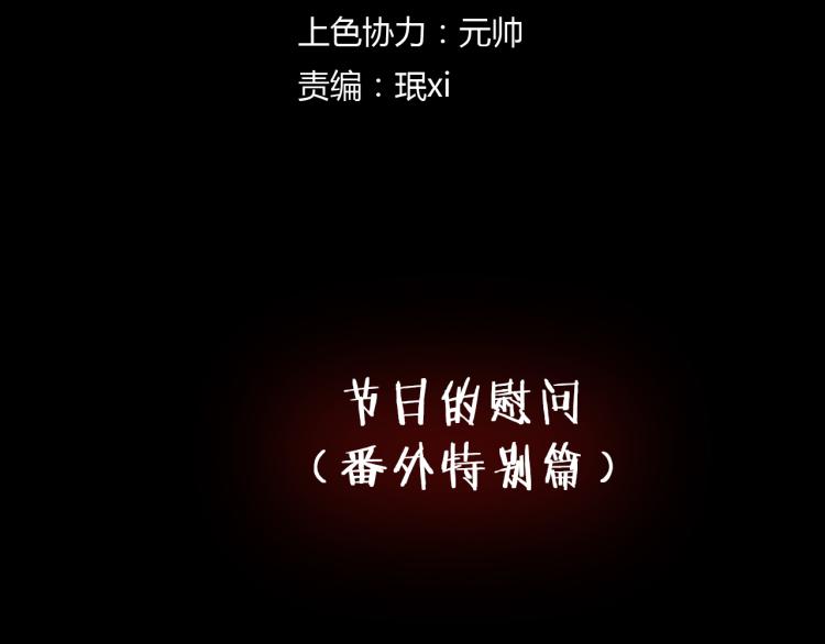 番外 节日的回忆(1/3)-第38话