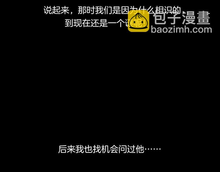 番外 节日的回忆(1/3)-第38话