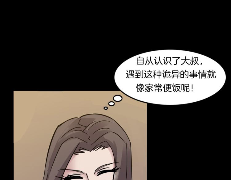 番外 节日的回忆(1/3)-第38话