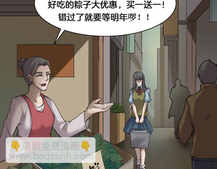 番外 节日的回忆(1/3)-第38话