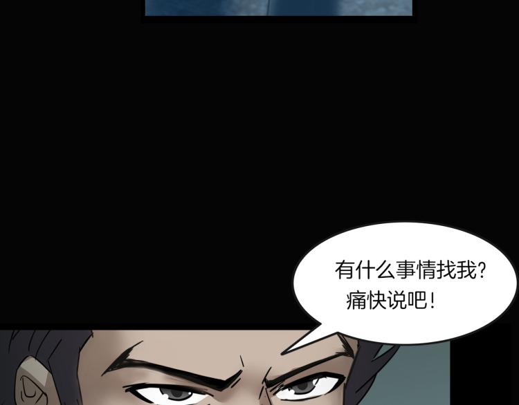 番外3 联合对外吧(1/3)-第40话