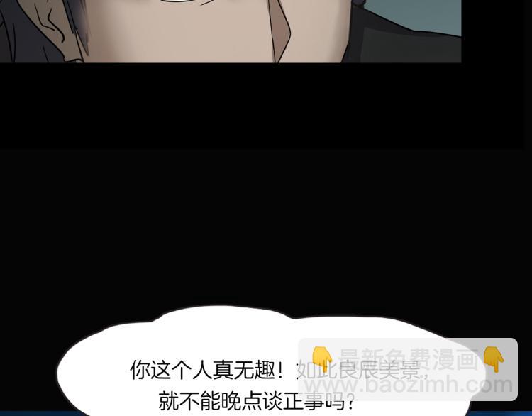 番外3 联合对外吧(1/3)-第40话