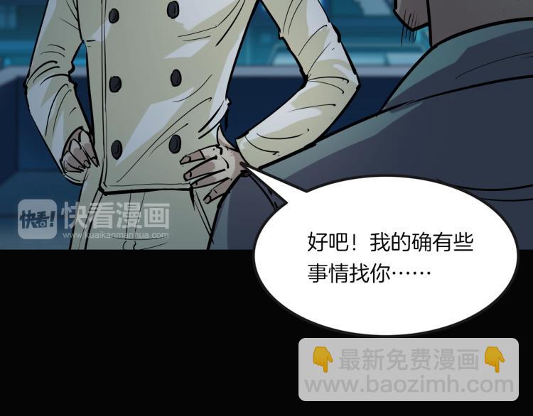 番外3 联合对外吧(1/3)-第40话