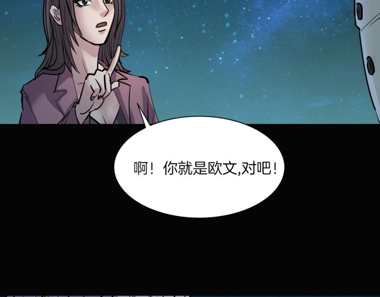 番外3 联合对外吧(1/3)-第40话