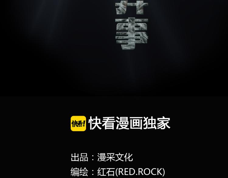 番外3 联合对外吧(1/3)-第40话