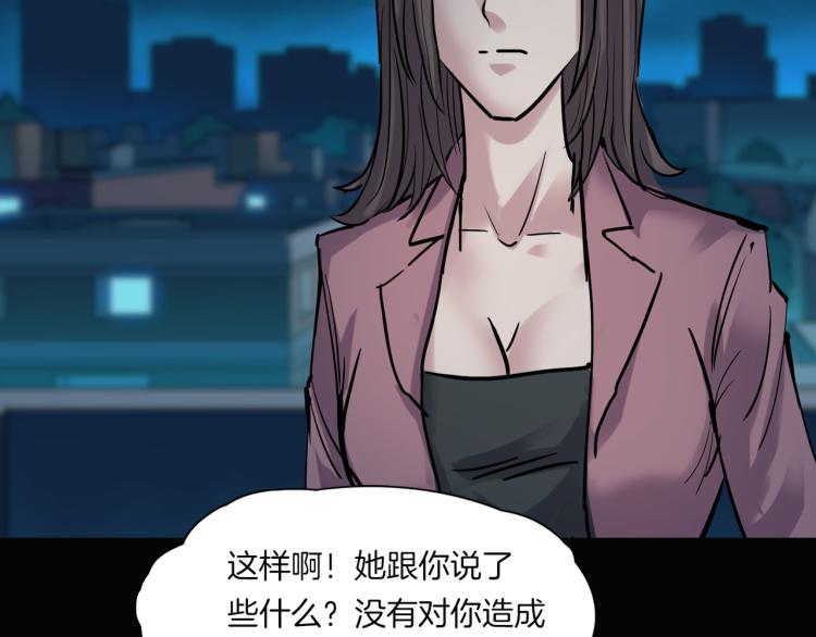 番外3 联合对外吧(1/3)-第40话