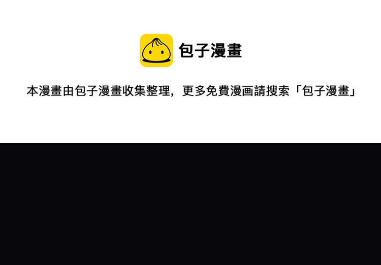 番外3 联合对外吧(1/3)-第40话