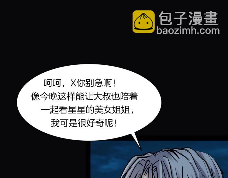 番外3 联合对外吧(1/3)-第40话