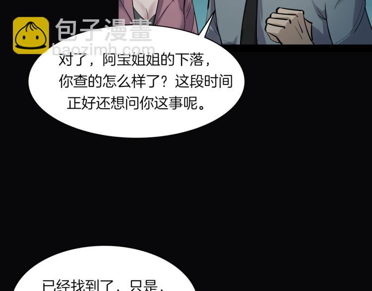 番外3 联合对外吧(1/3)-第40话