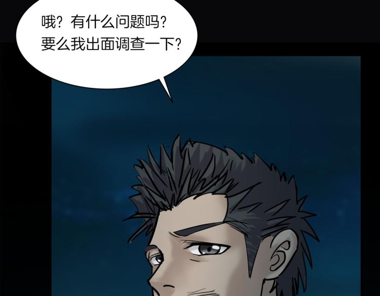 番外3 联合对外吧(1/3)-第40话