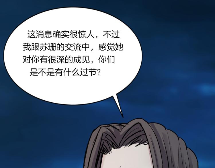 番外3 联合对外吧(1/3)-第40话