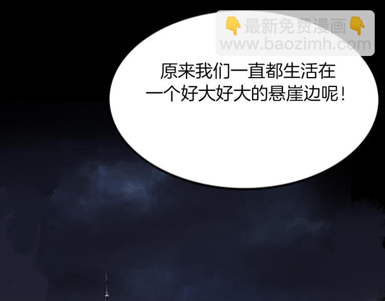 第二季 第1话 世界的秘密 上(1/4)-第42话