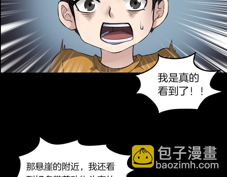 第二季 第1话 世界的秘密 上(1/4)-第42话