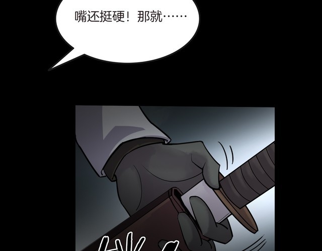 第二季 第3话 世界的秘密 下(1/4)-第44话