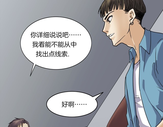 第二季 第5话 妖楼丽影 二(1/4)-第46话