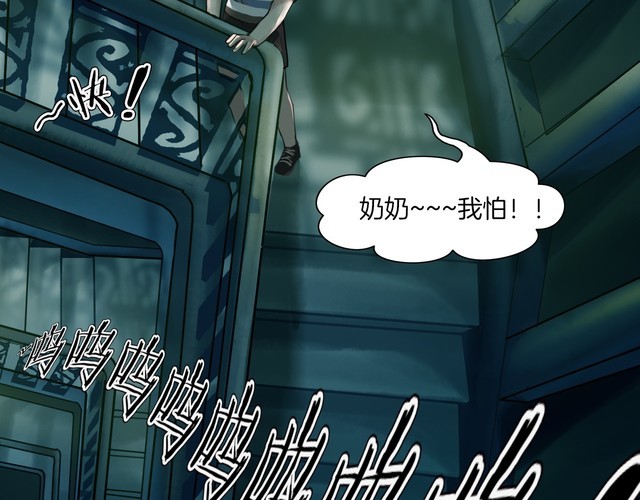 第二季 第5话 妖楼丽影 二(1/4)-第46话