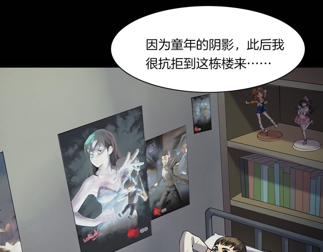 第二季 第5话 妖楼丽影 二(1/4)-第46话