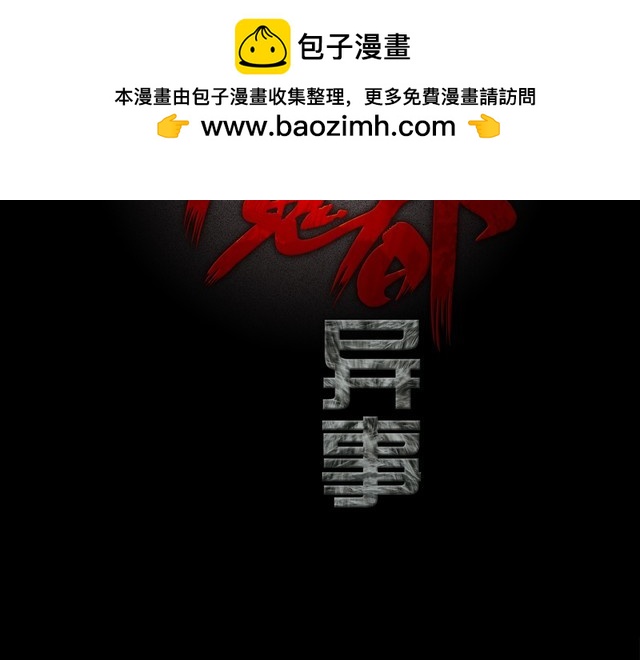 第二季 第5话 妖楼丽影 二(1/4)-第46话