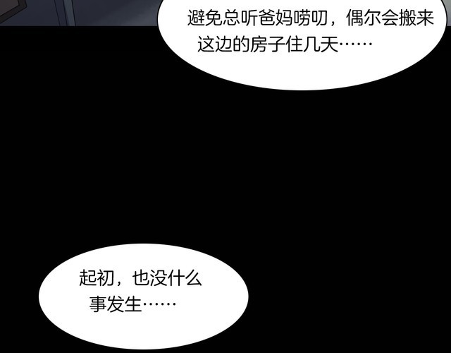 第二季 第5话 妖楼丽影 二(1/4)-第46话