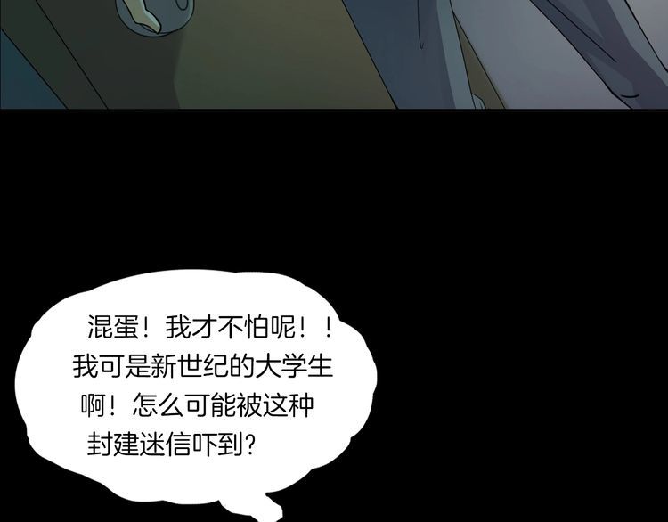 第二季 第5话 妖楼丽影 二(1/4)-第46话